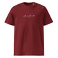 Lewis Carroll || Organic T-shirt w/ signature print