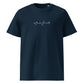 Lewis Carroll || Organic T-shirt w/ signature print