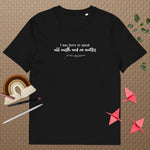 Shakespeare merchandise T-shirt 'I was born to speak all mirth and no matter' Much Ado About Nothing, black mockup